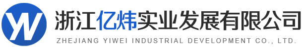 Zhejiang Yiwei Industrial Development Co., Ltd.